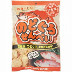 マルヨ食品　のどぐろせんべい　70g×30個　05403