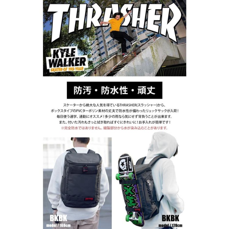 リュック スラッシャー リュックサック THRASHER ボックスリュック 大