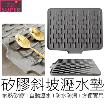 矽膠自動瀝水墊 瀝水肥皂盒 自動瀝水 肥皂 肥皂盒 香皂盒 肥皂架 居家 【全新品】