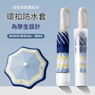 🚚甄選優品💨兒童雨傘 圓角摺疊傘 防戳 防反彈 小學生安全傘 兒童傘 晴雨傘 反光條 自帶防水套