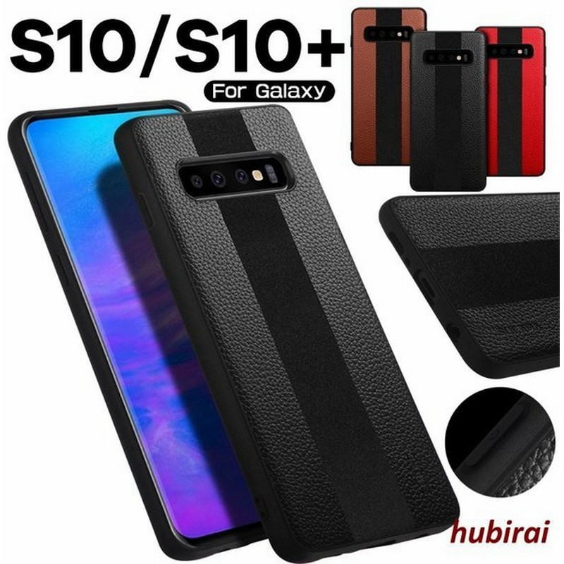 Galaxy S10 S10 Plus かっこいい 手帳型 ケース ギャラクシー S10 S10plus おすすめ かっこいい 格好良い 高品質 格好良い ビジネス お薦め 無地 手帳型 ケース 通販 Lineポイント最大get Lineショッピング