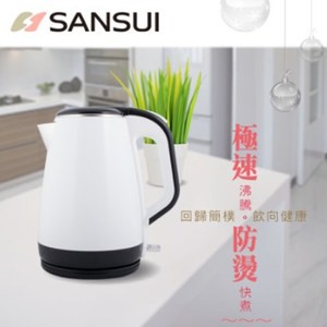 SANSUI 山水 1.7L 雙層防燙304不銹鋼 快煮壺 SWB-17