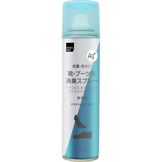 Matsukiyo くつとブーツの消臭スプレーａｇ 無香料 １６０ｍｌ 通販 Lineポイント最大0 5 Get Lineショッピング