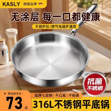 德國不銹鋼平底鍋316L家用電磁爐專用烙餅鍋無涂層不粘鍋牛排煎鍋
