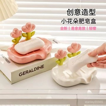 💖店鋪優選💖✨精品肥皂盒 高檔ins奶油風花朵輕奢塑料肥皂盒家用洗手臺置物創意肥皂盒瀝水 EWKL