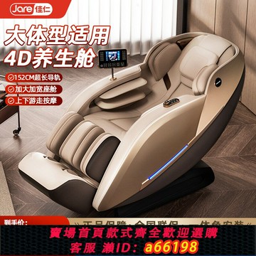 【台灣公司 可開發票】德國"佳仁"雙sl導軌按摩椅家用全自動全身多功能智能電動太空艙