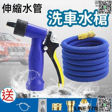 【快樂購】【一冲即净 洗車水槍】水槍 噴水槍 高壓水槍 洗車水管 强力水槍 伸縮水管 高壓洗車水槍 3倍伸縮防爆軟管 澆