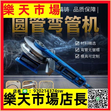 （高品質）  彎管器手動鐵管銅管彎管機折彎器20、21、22、25、26管鋼管折彎機【asd】