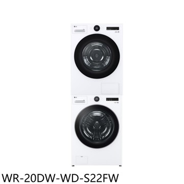 【LG 樂金】【WR-20DW-WD-S22FW】免曬衣機乾衣機+滾筒蒸洗脫洗衣機(含標準安裝)