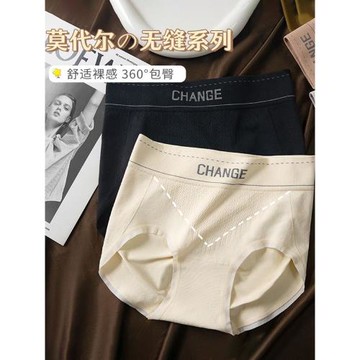 新款莫代爾高腰純棉全棉襠抗菌收腹提臀無痕少女生透氣三角短褲