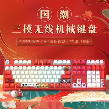 108鍵無線藍牙三模機械鍵盤青軸客制化游戲電競辦公女生keyboards