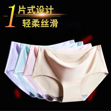 4條裝 冰絲無痕三角內褲女一片式性感透氣加肥加大碼速干短褲底褲