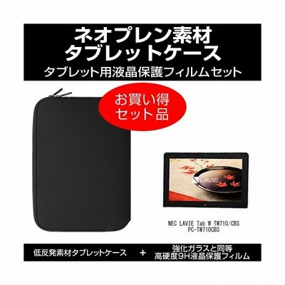 Nec Lavie Tab W Tw710 s Pc Tw710bbs 10 1インチ 折り畳み式 タブレットスタンド 黒 と 指紋防止 液晶保護フィルム セット スタンド 通販 Lineポイント最大get Lineショッピング