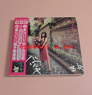 陶晶瑩 愛缺 限量珍藏版 CD 臺版首版 寫真歌詞頁 歌迷卡 配件齊全 碟片保存良好 播放正常 成色不錯 實物如圖