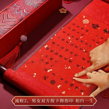 熱賣中訂婚書下聘書婚書卷軸中國風手寫復古大氣送日子結婚訂婚用品大全