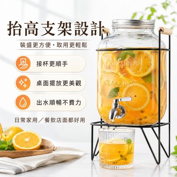 快速出貨🌷5L/8L玻璃飲料果汁桶 果汁桶  升級304水龍頭 泡酒瓶 派對飲料桶 冷飲壺 紅茶桶 儲水容器 玻璃桶
