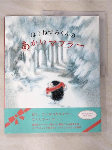 【書寶二手書T2／少年童書_EEV】???????????????_日文_??????