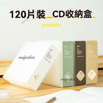 ‹CD收納包› 創意24片cd光盤包光碟收納盒辦公遊戲專輯CD收納冊車用 防滑設計家用辦公宿舍桌面光盤盒子多層收納盒