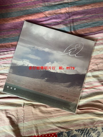 蘇運瑩 圓 透明膠LP唱片 2024全新專輯 廣東咕嚕文化正版未拆 黑膠唱片 收藏限量版 華語流行音樂