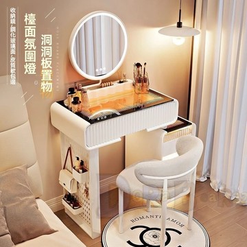 ⚡推薦⚡全新美妝桌 臥室簡約小戶型梳妝檯 收納鬥櫃 一體櫃洞洞板置物架 實木奶油風化妝桌 梳妝桌+智能鏡+側置物架