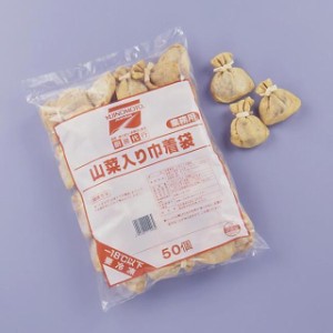 味の素）　山菜入り巾着（きんちゃく）　約３０ｇ＊５０個入り