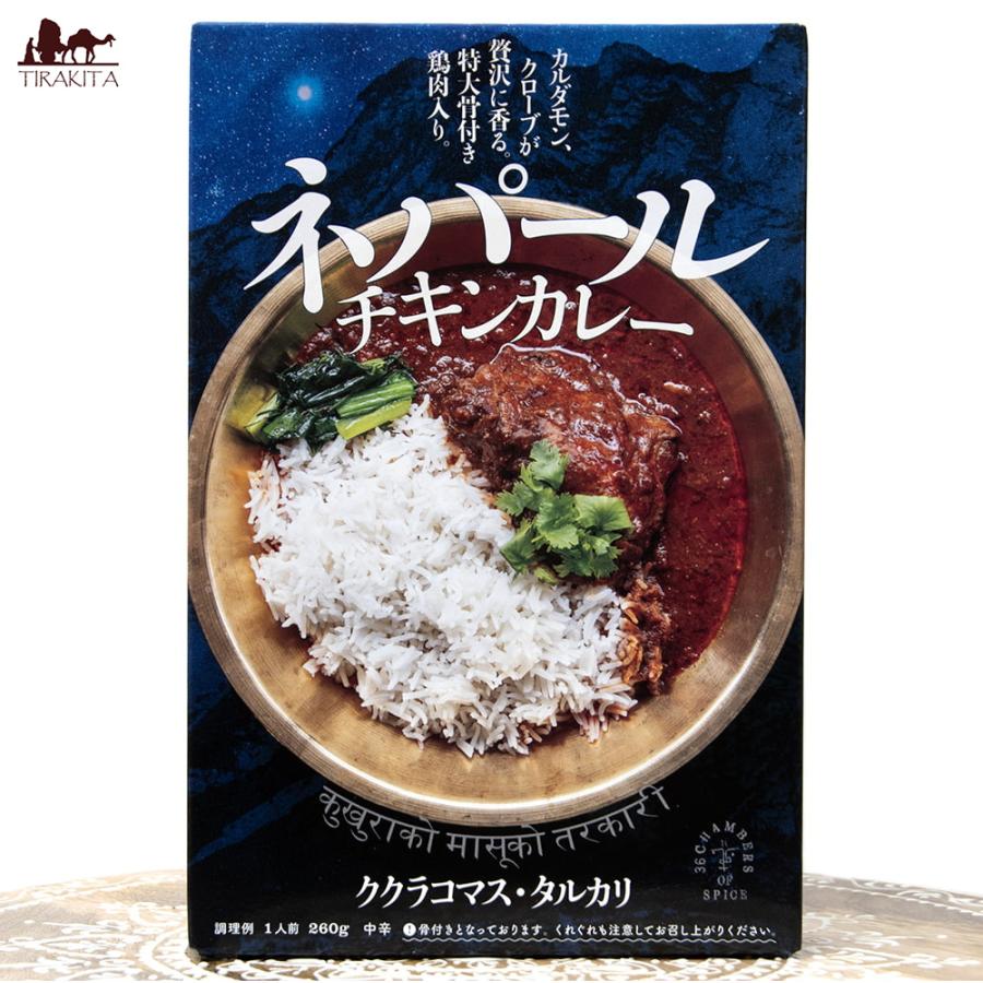 ルンダン レンダン シンガポール シンガポール料理 特大骨付き鶏肉入り ネパールチキンカレー