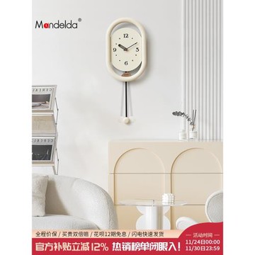 Mandelda免打孔2026新款奶油風簡約掛鐘客廳餐廳創意時鐘掛墻鐘表