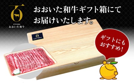 おおいた和牛 ローススライス すき焼き・しゃぶしゃぶ用 500g  牛肉 和牛 豊後牛 国産牛 赤身肉 大分県産 九州産 津久見市 国産