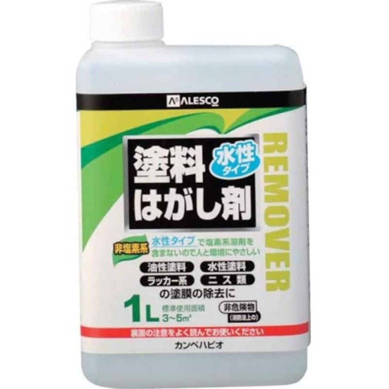 カンペハピオ(Kanpe Hapio) 水性タイプ塗料はがし剤 1L 非塩素系溶剤 油性・水性・ラッカー・ニス類などの塗膜はがし 通販  LINEポイント最大0.5%GET LINEショッピング