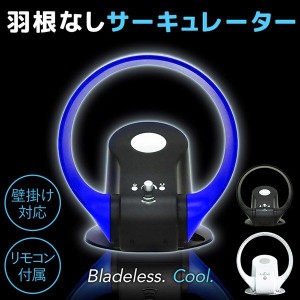 羽根なし扇風機 サーキュレーター 壁掛け ファン 首振り