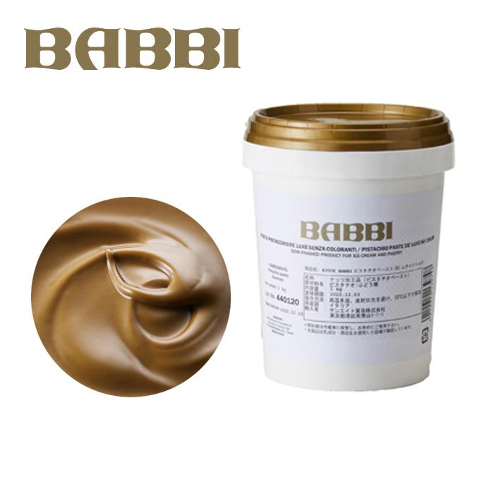 BABBI ピスタチオペースト SC 無着色 1kg