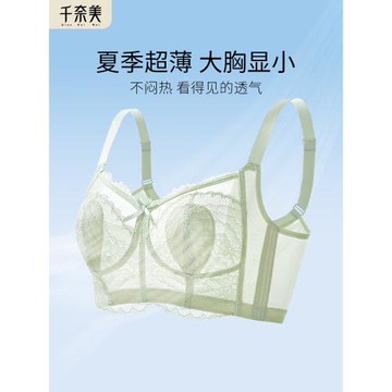 千奈美超薄全罩杯大胸顯小內衣女無鋼圈兔耳朵顯胸小文胸罩