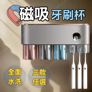 [現貨 享免運]牙刷架 牙刷置物架 壁掛牙刷架 磁吸牙刷架 鋁合金牙刷杯 牙刷收納 漱口杯架 無痕牙刷杯 牙刷牙膏架