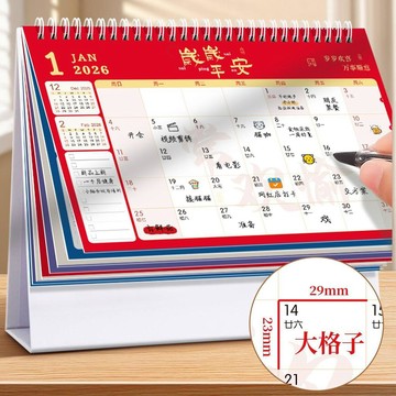 臺灣🎀臺歷 桌面臺歷2026年臺歷記事本日曆創意簡約大格子簡約韓版考研打卡月曆定製