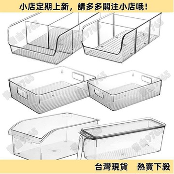 【新品上架】冰箱專用透明保鮮收納盒 抽拉式塑膠置物籃 冷藏冷凍蔬菜水果雞蛋廚房食材分層整理儲物盒