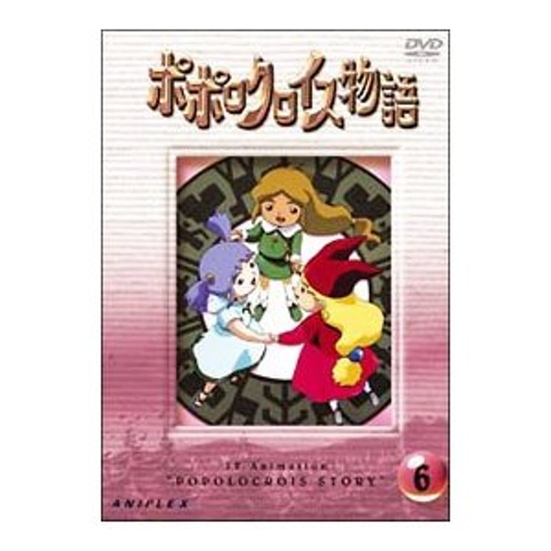 DVD／ポポロクロイス物語 Ｖｏｌ．６ | LINEショッピング