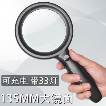 放大鏡 非球面放大鏡30倍可充電帶LED燈超大老人閱讀小學生兒童科學高清高倍60維修用~林之舍