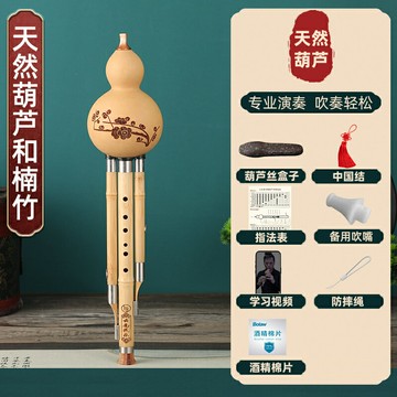 葫蘆絲 樂器 葫蘆絲樂器 天然楠竹葫蘆絲c調學生初學降b調成人專業演奏小D調g調F調7孔樂器『ZW9963』