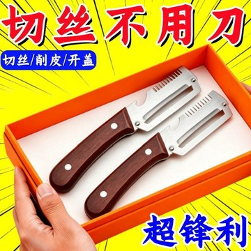 🛒臺灣24h🌳廚房多功能切蔥切絲神器刀柄開瓶器水果切菜3合一家用削皮器