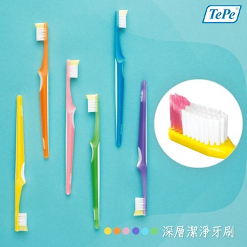 TePe緹碧深層潔淨牙刷-超軟毛(款式隨機出貨)