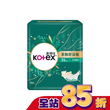 靠得住茶樹舒涼棉35cm10片