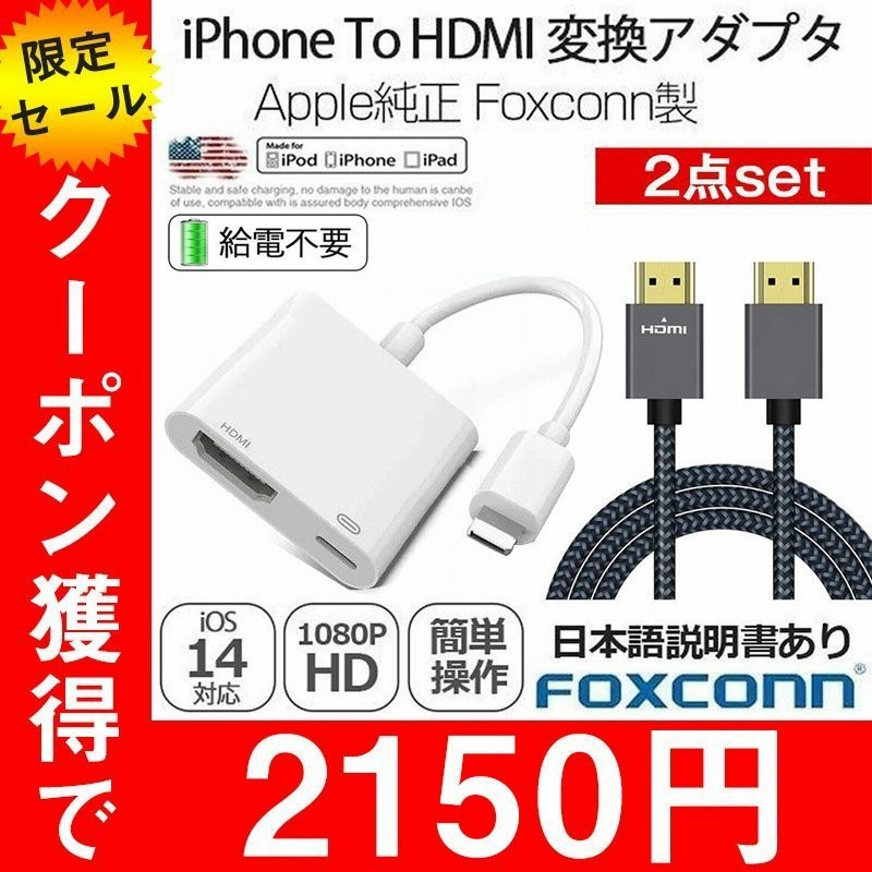 海外輸入 高画質 Hdmi Hdmiケーブル Iphone 設定不要 変換 変換ケーブル 接続簡単 1080p