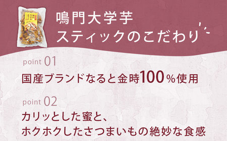 鳴門大学芋スティック 2kg お芋 なると金時 さつまいも スイーツ おやつ 冷凍 人気