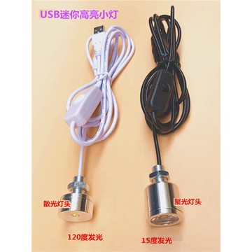 新款高亮迷你usb燈創意護眼燈手工制作改裝飾品裝飾燈 led小夜燈