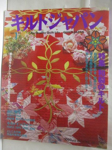 【書寶二手書T7／美工_YYN】???????_1999/1月號_日文