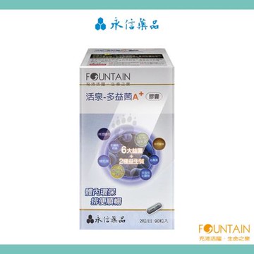 永信活泉-多益菌膠囊A+(90粒/盒)