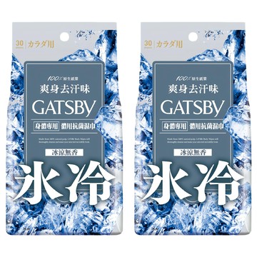 GATSBy 台灣公司貨 體用抗菌濕巾超值包 冰涼無香  210g  2包