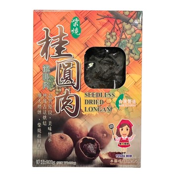 [家速配]譽方媽媽柴燒桂圓肉(龍眼肉)