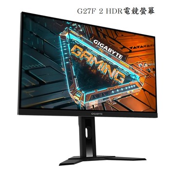 【享最高折300】GIGABYTE 技嘉 G27F 2 HDR電競螢幕/27吋