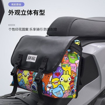 💯正品🌈機械王國🌈帆彩電動車 前置掛包 通用 踏板車 坐墊 掛包 大容量 頭盔 充電器 收納神器 騎行收納包 FG